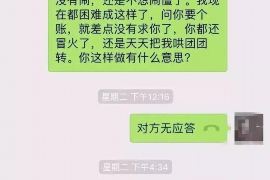 保康企业清欠服务